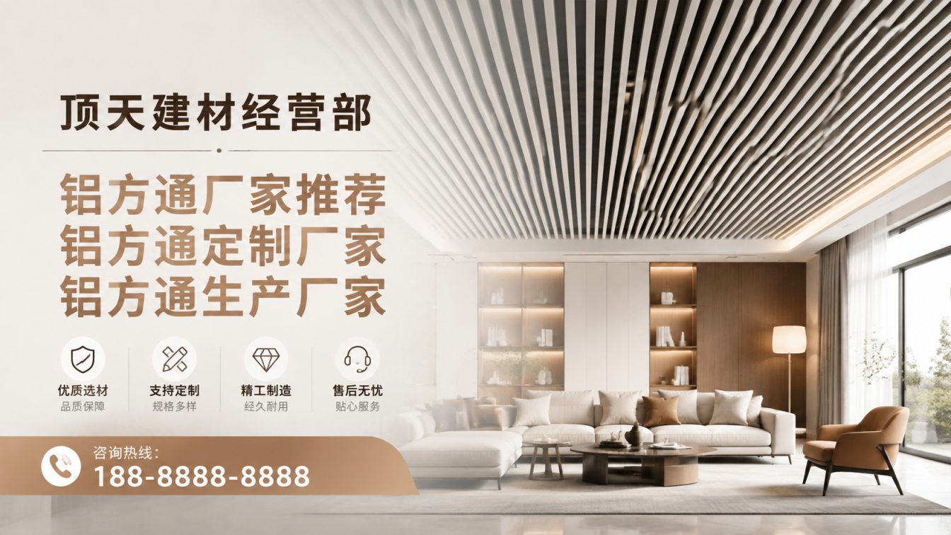 彭山区深耕铝材20年，服务大型工程